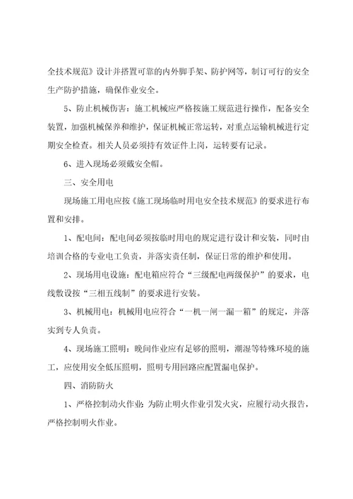 个人安全责任承诺书合集七篇