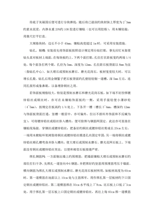 各分部分项关键工程的综合施工专题方案及质量保证综合措施.docx