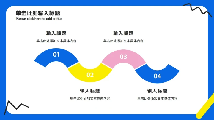 线条论文开题答辩ppt模板