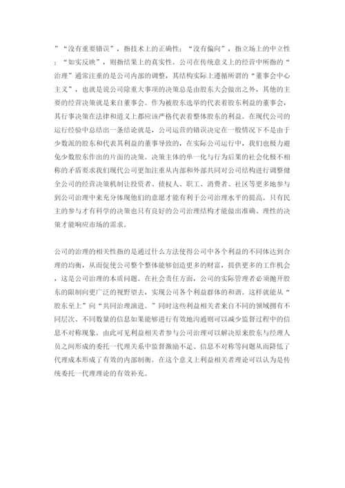 【精编】746正常论文姜岩修改按照绿色大纲写.docx