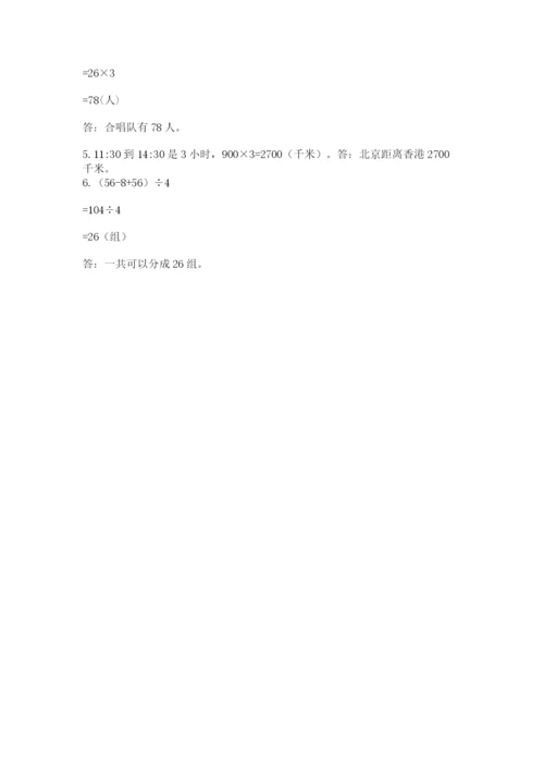 苏教版三年级上册数学期末测试卷精品【易错题】.docx