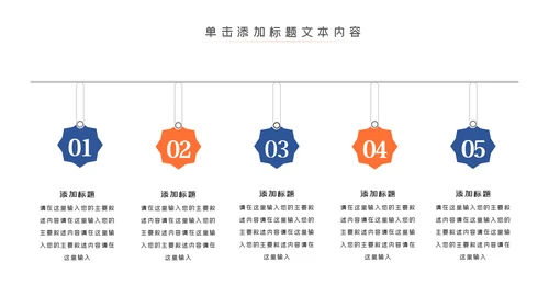 时尚全民跑步健身马拉松比赛PPT模板