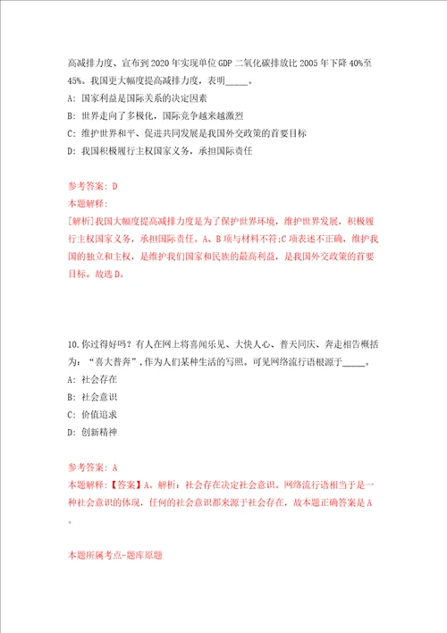 广西合浦县优化营商环境和政务服务管理办公室公开招考4名临时聘用人员模拟考试练习卷含答案第3套