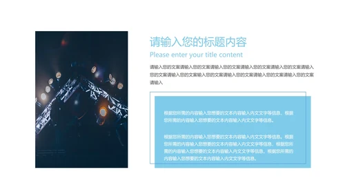 蓝色极简奢华风总结汇报PPT模板