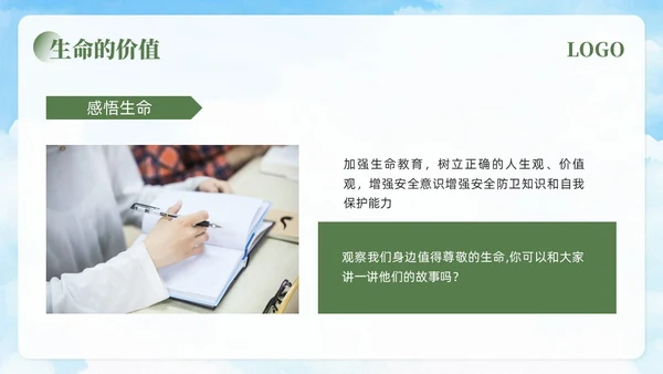 绿色简约让生命之花绽放光彩生命教育班会PPT模板宣传PPT动态PPT