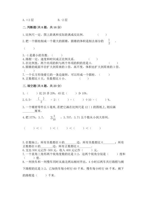 黄冈小学六年级数学试卷（模拟题）.docx