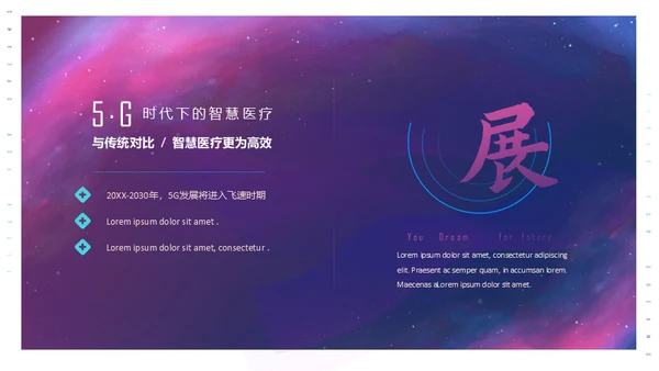科技产品发布会未来已来通用PPT模板