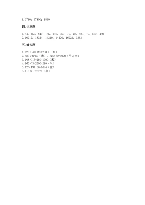 北京版四年级上册数学第二单元 乘法 测试卷精品（考试直接用）.docx