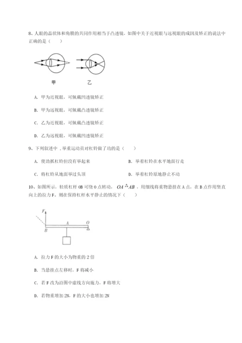 小卷练透河南郑州桐柏一中物理八年级下册期末考试专题练习试题（详解）.docx