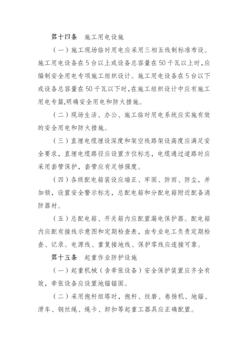 安全文明施工标准化管理办法(50页).docx