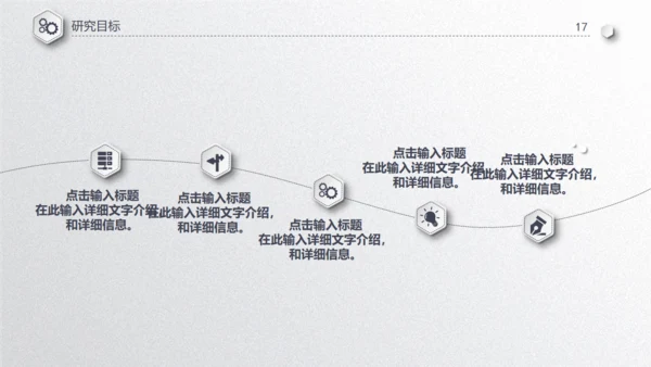 毕业论文答辩通用PPT模板演示文稿