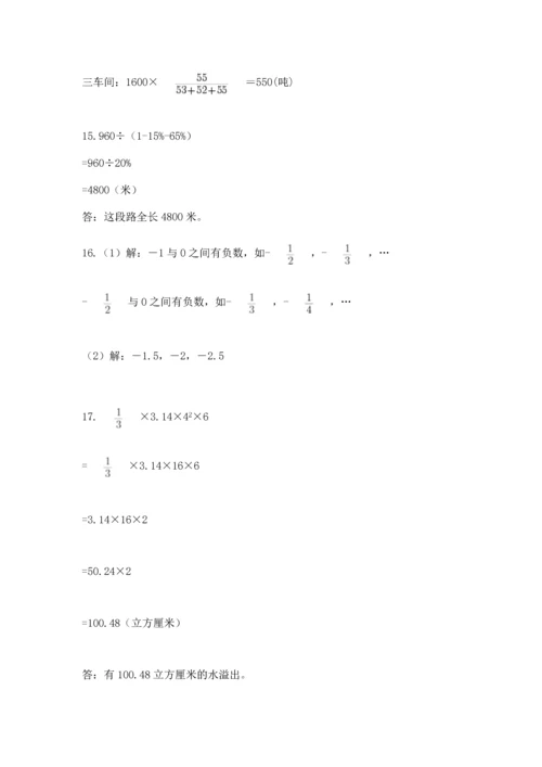 六年级小升初数学解决问题50道及参考答案（巩固）.docx