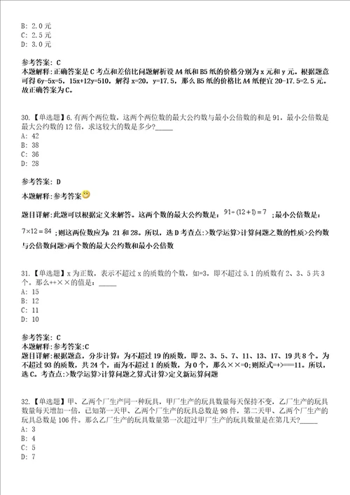 2022年06月湖南湘西民族职业技术学院引进紧缺专业技术人才22人模拟考试题V含答案详解版3套