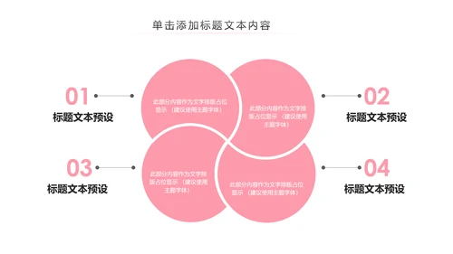 瑜伽健身瑜伽运动孕妇瑜伽PPT模板