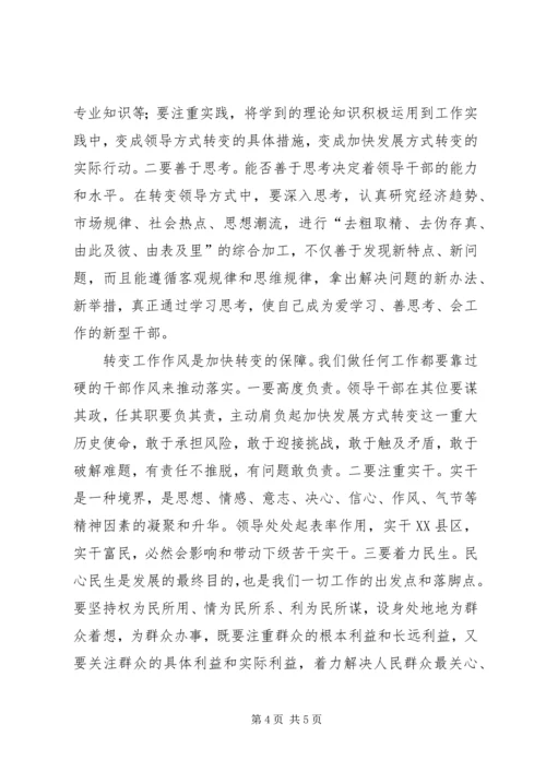 卢展工书记河南讲话名句录 (3).docx