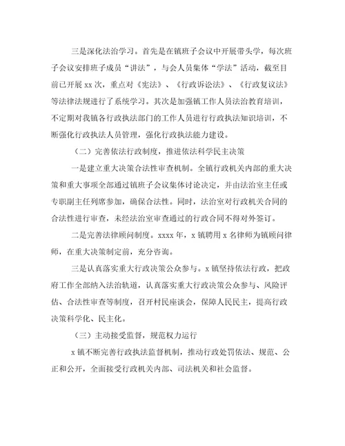 乡镇年行政执法工作总结