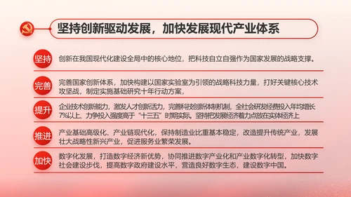 红色大气党支部换届工作报告动态PPT