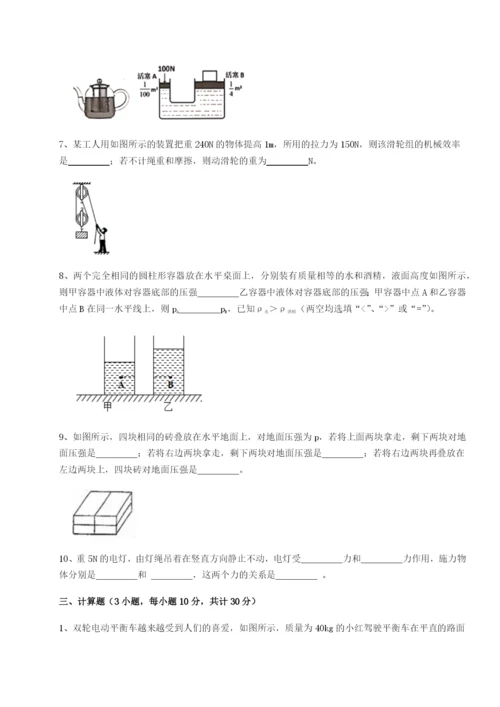 基础强化四川泸县四中物理八年级下册期末考试章节训练试题（含详细解析）.docx