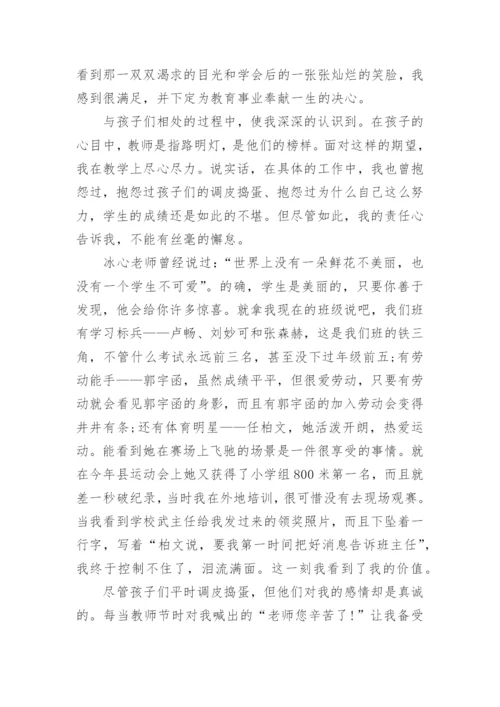 有关教师师德师风故事演讲稿五篇.docx