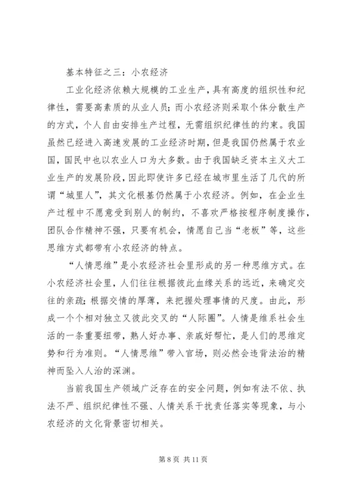 五要素心得体会.docx