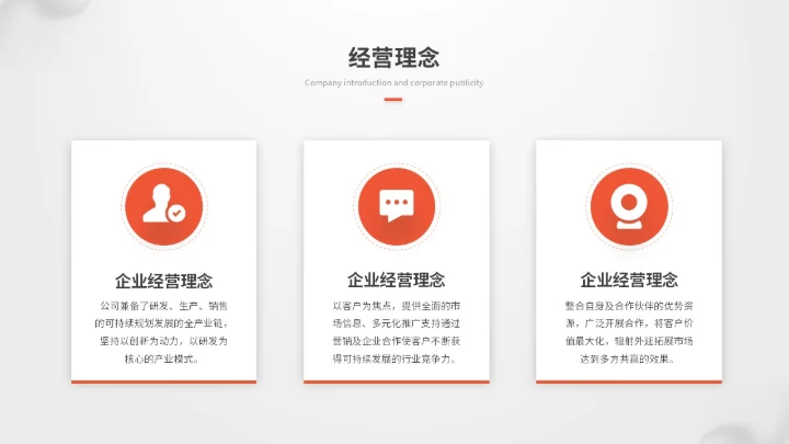 简约立体圆球产品介绍产品发布会产品宣传ppt模板