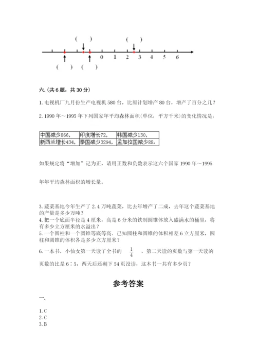 北京版数学小升初模拟试卷含答案（黄金题型）.docx