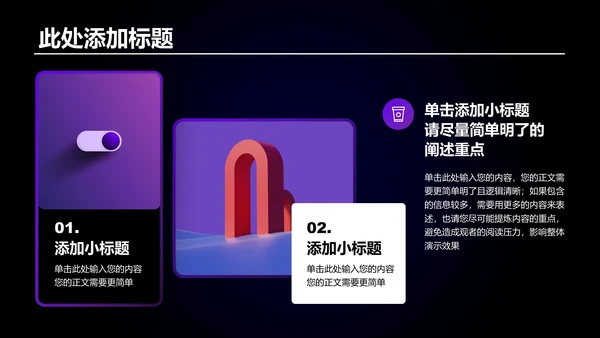 蓝色创意风格个人年终总结PPT模板