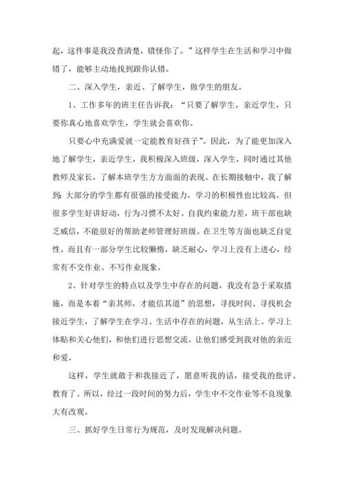 初三班主任个人工作心得范文五篇.docx