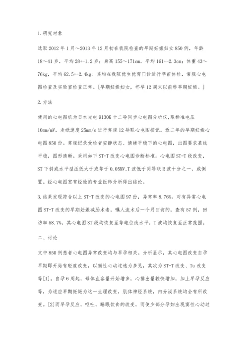 早期全程护理干预对颌面外科患者术后并发症的影响.docx