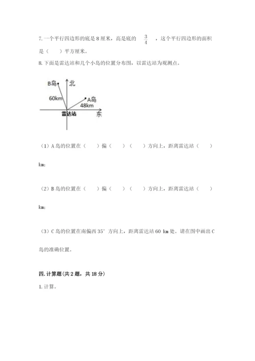 小学六年级数学上册期末卷带答案（培优b卷）.docx