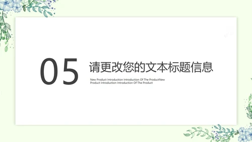 小清新绿色你好春天主题汇报班级演讲PPT模板