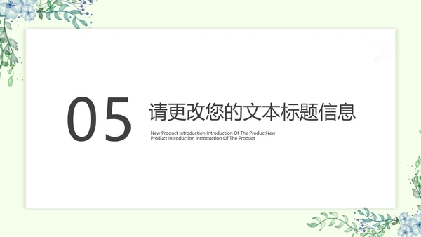 小清新绿色你好春天主题汇报班级演讲PPT模板