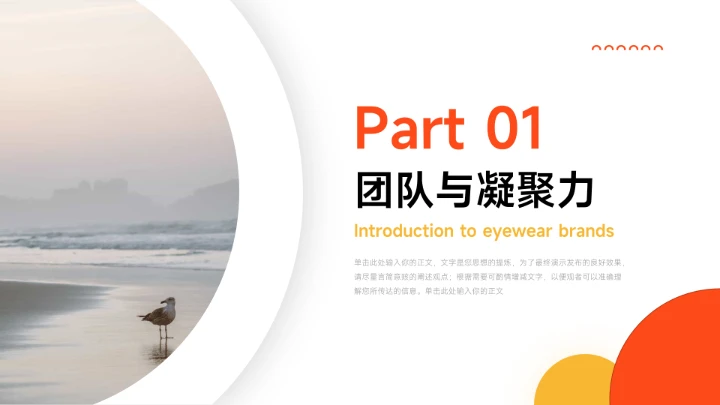 橙黄高级阴影公司部门培训PPT模板