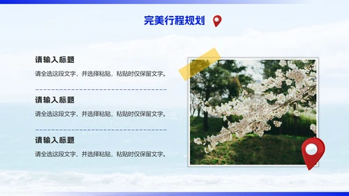 蓝色简约实景海边旅行计划PPT模板
