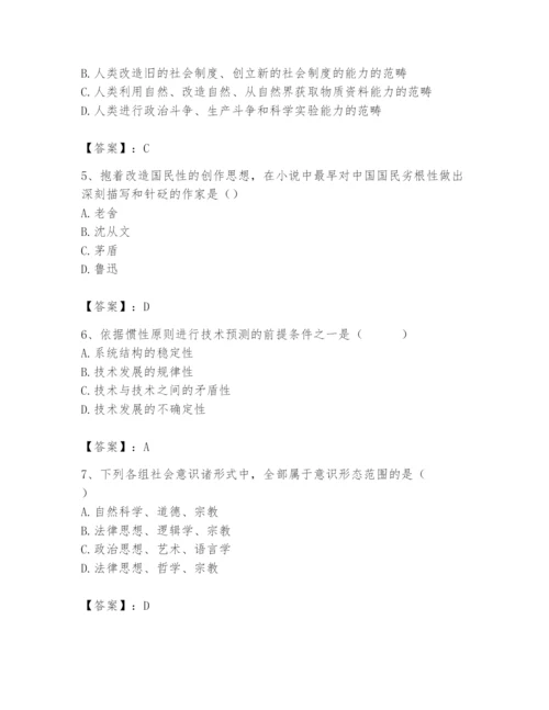 2024年国家电网招聘之文学哲学类题库及答案（最新）.docx