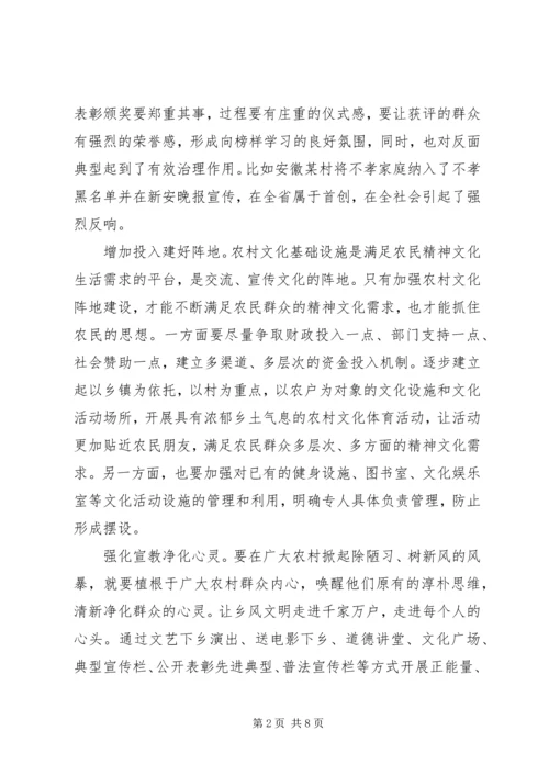 打赢脱贫攻坚，乡村扶贫党课讲稿材料.docx