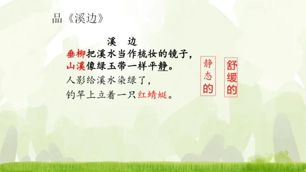 18《童年的水墨画》课件