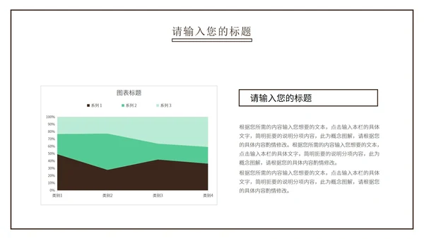 褐色水墨风国学文化教学PPT模板