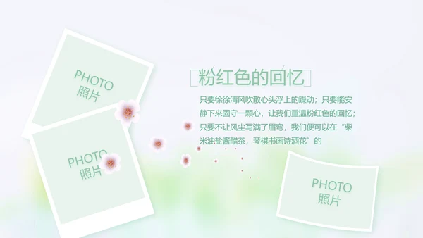 致青春毕业季大学毕业纪念册电子相册动态PPT