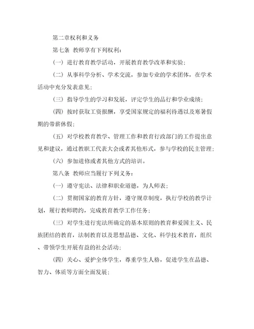 2023年幼师教师法培训心得幼儿园教师学法心得(三篇)