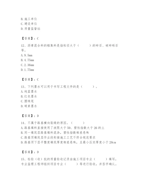 2024年质量员之市政质量专业管理实务题库及参考答案【b卷】.docx