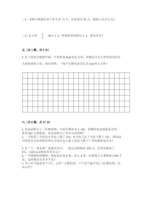 辽宁省【小升初】小升初数学试卷附参考答案（基础题）.docx