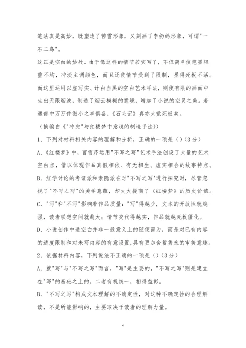 2023届山东枣庄高三9月质量检测语文试题及参考答案.docx