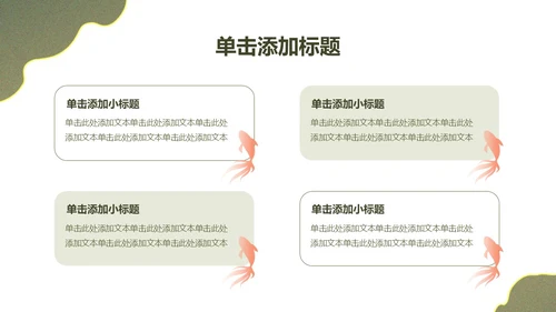 绿色简约荷花元素教育行业诗文教学PPT模板