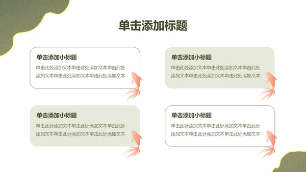 绿色简约荷花元素教育行业诗文教学PPT模板