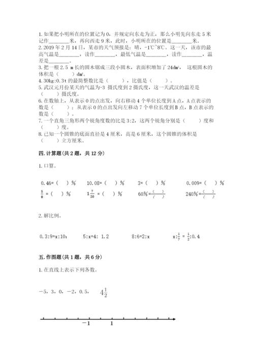 海林市六年级下册数学期末测试卷（典型题）.docx