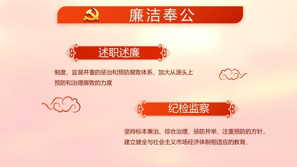红色党支部党员代表大会工作总结汇报动态PPT