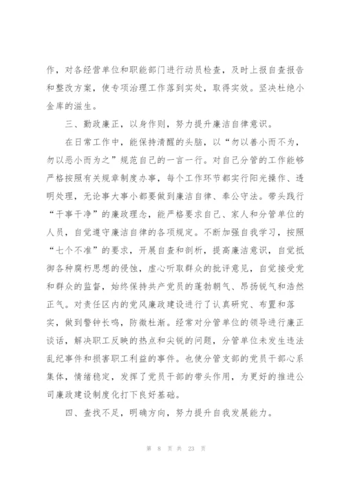 总会计师学习心得5篇.docx