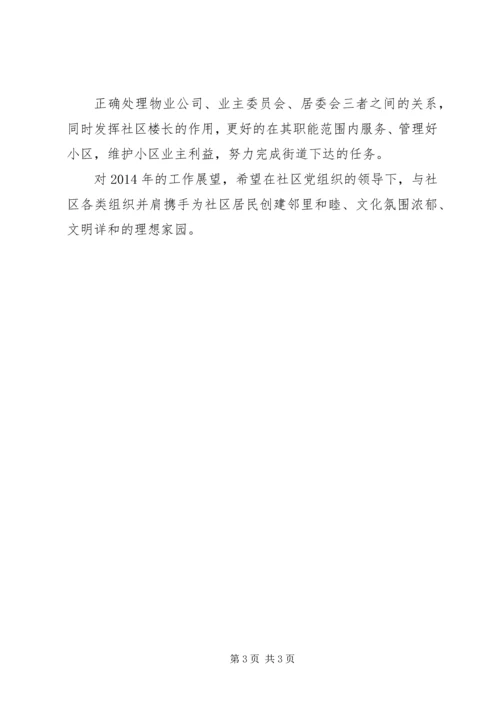 社区工作站XX年工作计划 (4).docx