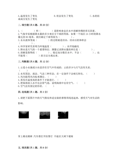 教科版三年级上册科学期末测试卷（考试直接用）.docx